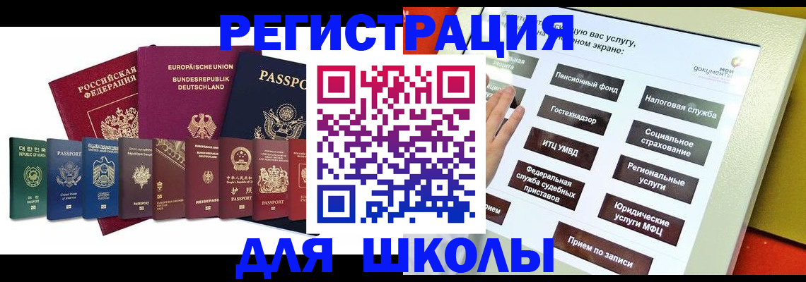 прописка штамп в Давлеканово