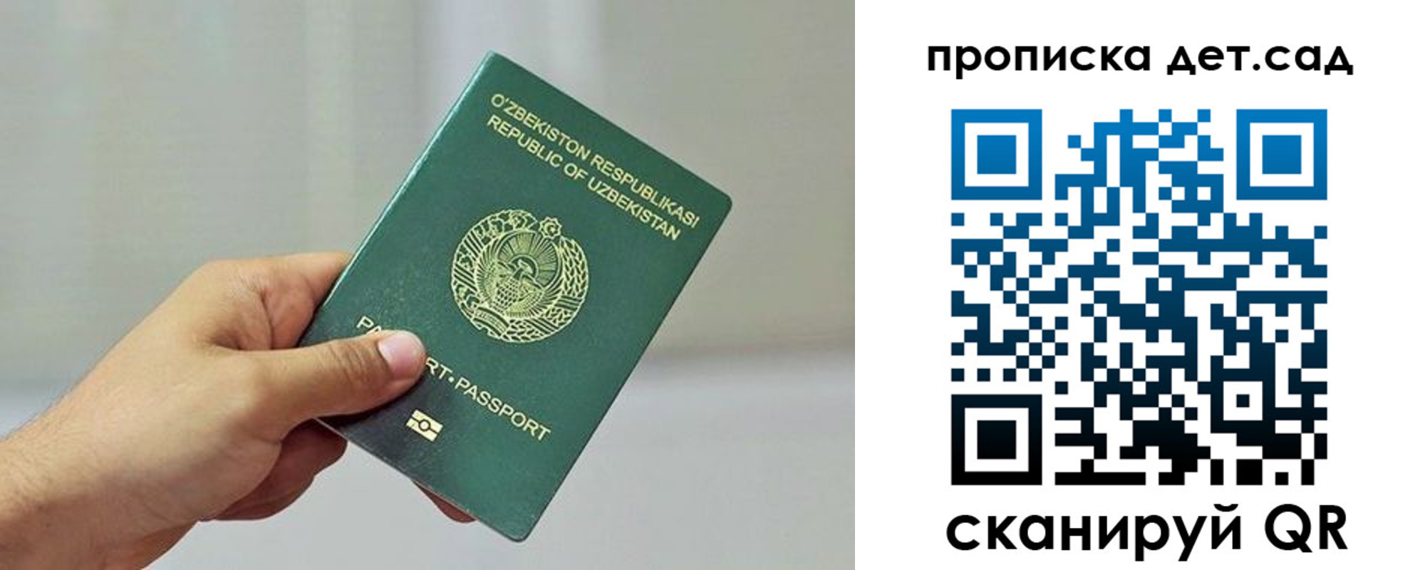 временная регистрация собственник в Давлеканово