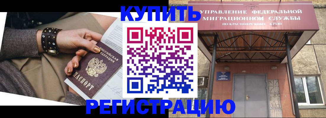 прописка в квартире в Давлеканово