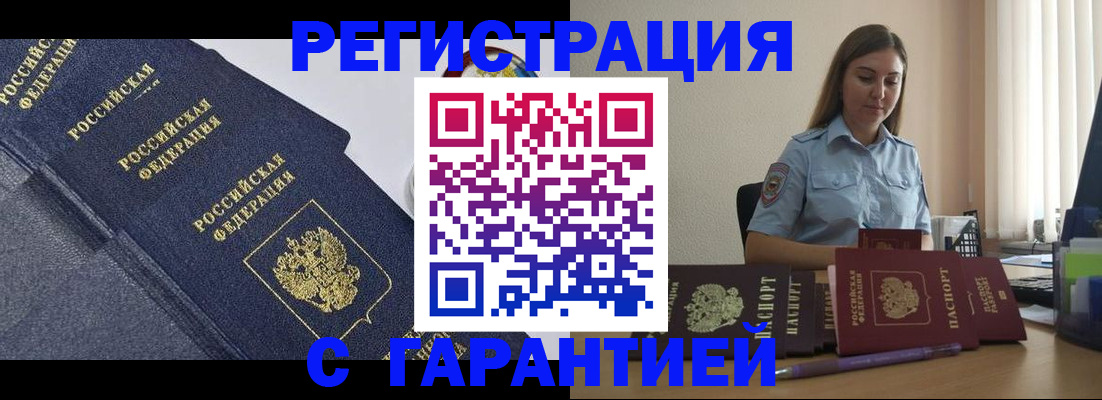 прописка иностранных граждан в Давлеканово