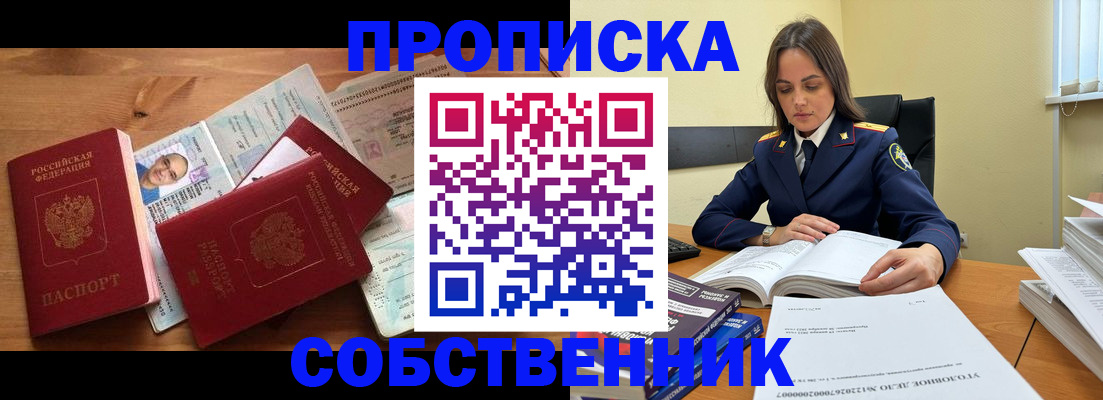 временная регистрация поиск в Давлеканово