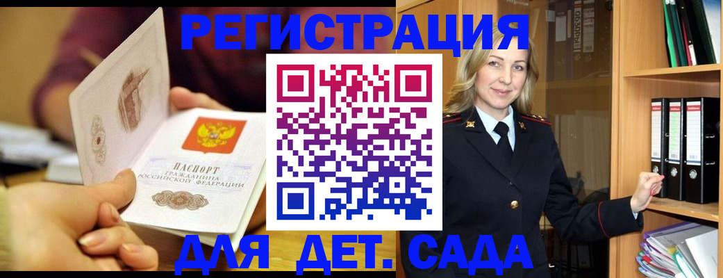 временная регистрация поиск в Давлеканово