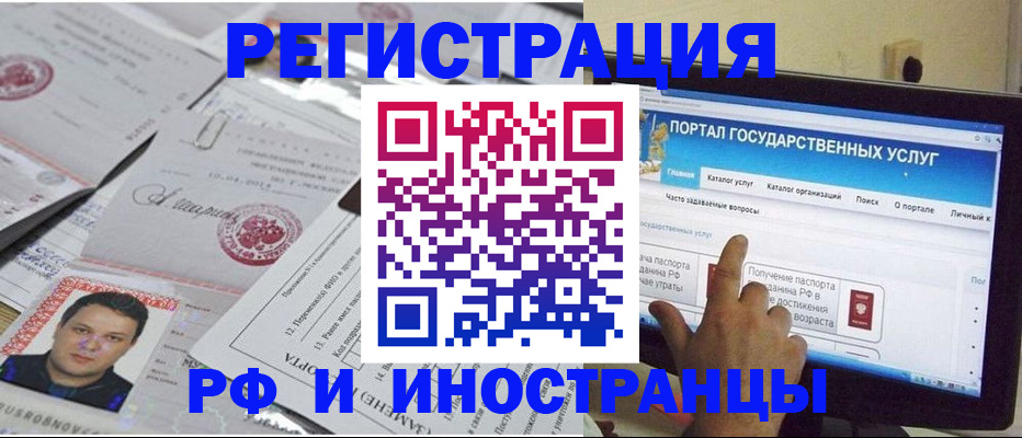 временная регистрация законно в Давлеканово