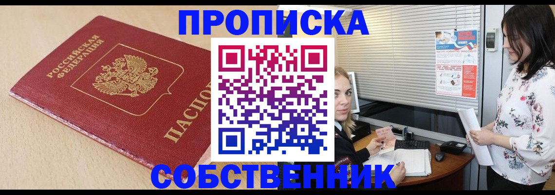 прописка паспорт в Давлеканово