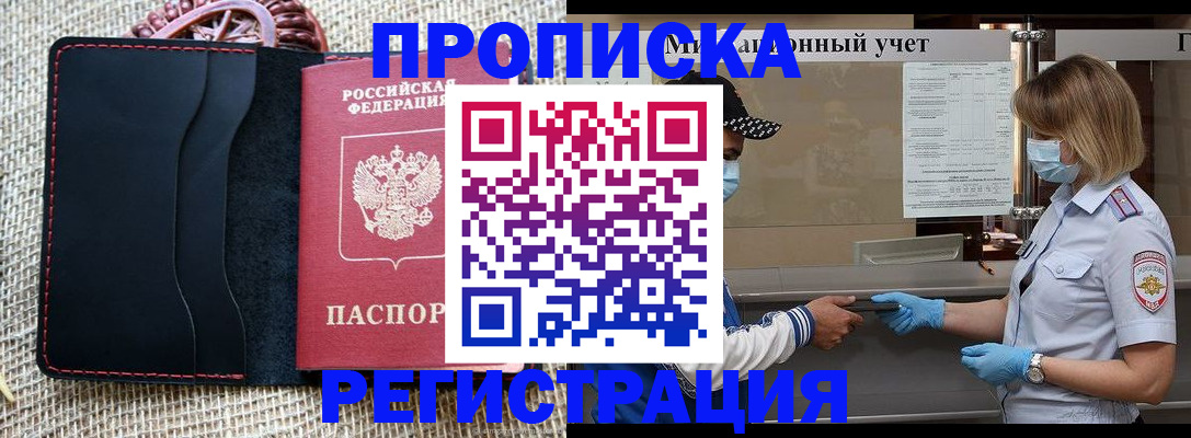 регистрация в Давлеканово