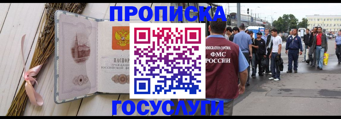 временная прописка в Давлеканово