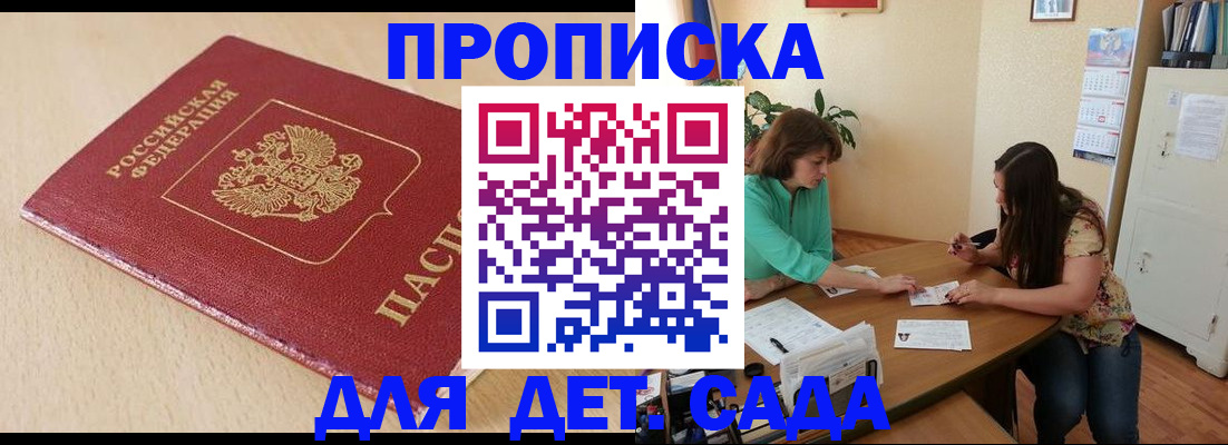 прописка в квартире в Давлеканово